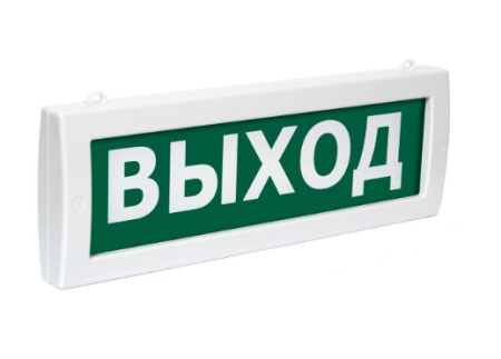 Молния-2-24 "Выход" световое табло двусторонее (зеленый фон) ВИСТЛ