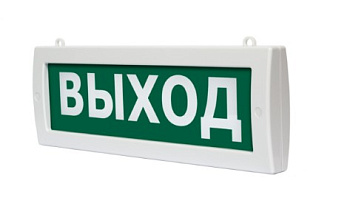 Молния М2-220  "ВЫХОД" оповещатель охранно-пожарный световой двухсторонний цвет зеленый ВИСТЛ