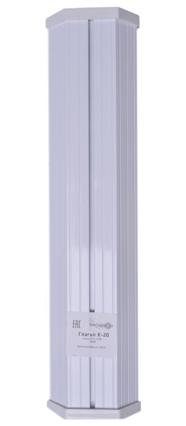 Глагол К-20 оповещатель уличный серии К