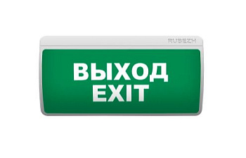 ОПОП Т1-001-12 "Выход/Exit", фон зеленый, оповещатель охранно-пожарный световой Рубеж