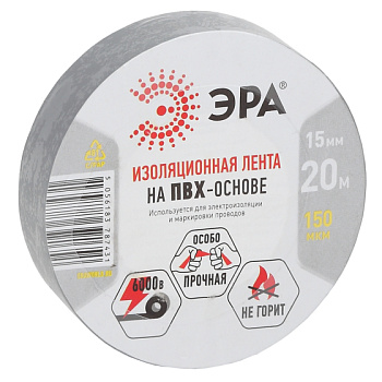 Б0039314 ПВХ-изолента 15мм х 20м серая Эра