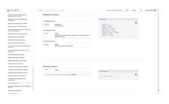 PERCo-WM04 модуль "Интеграция с внешними системами" PERCo