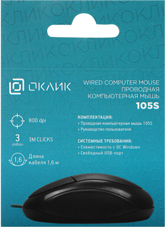 Мышь Oklick 105S, оптическая (800 dpi) USB (2but)