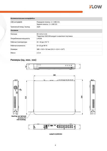 F-HR-2164/2 (Аналог DS-H316/2QA(C)) 16-ти канальный гибридный HD-TVI регистратор c технологией SharpSense и AoC iFlow
