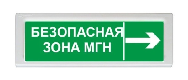 ОПОП 1-8 24В "Безопасная зона МГН + стрелка вправо", фон зеленый оповещатель охранно-пожарный световой Рубеж