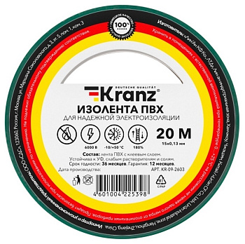 Изолента KRANZ 0.13х15 мм, 20 м, зеленая ( KR-09-2603)