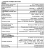 RK2216 IP-видеорегистратор 16-ти канальный Beward