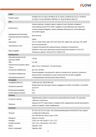 F-IC-1142CM(2.8mm) (Аналог DS-I450M(C)(2.8mm)) 4Мп уличная цилиндрическая IP-камера с гибридной Smart-подсветкой и встроенным микрофоном iFlow