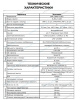 ST-SX8533 POE LIGHT 8Мп (2,8mm) (версия 2) уличная купольная всепогодная IP-камера видеонаблюдения с встроенным микрофоном Space Technology