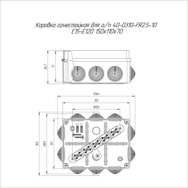 40-0310-FR2.5-10 коробка огнестойкая для о/п 40-0310-FR2.5-10 Е15-Е120 150х110х70 Промрукав