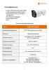 Prime IP-012.1(2.8)MPC уличная всепогодная IP камера видеонаблюдения с встроенным микрофоном Optimus 