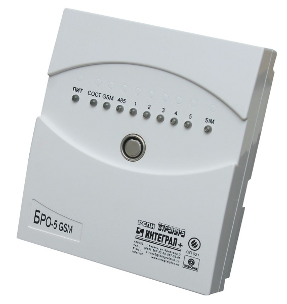 БРО-5 GSM + Ethernet блок радиоканальный объектовый GSM пятишлейфный Интеграл-плюс