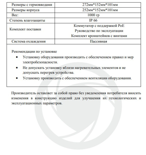 U2I-4F1b/2F неуправляемый уличный PoE коммутатор Optimus