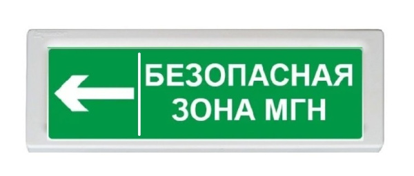 ОПОП 1-8 24В "Безопасная зона МГН + стрелка влево", фон зеленый оповещатель охранно-пожарный световой Рубеж