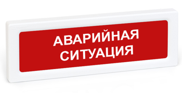 ОПОП 1-R3 "АВАРИЙНАЯ СИТУАЦИЯ" фон красный оповещатель охранно-пожарный световой адресный Рубеж