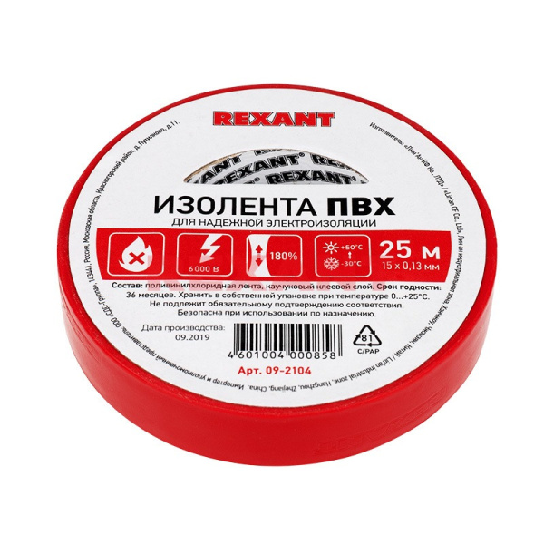 Изолента 15мм х 25м красная REXANT(09-2104)