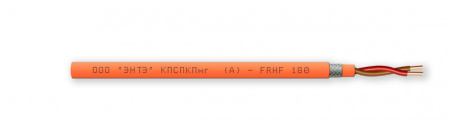 КПСПКПнг(А)- FRHF 1х2х0.5 кабель для систем охранно-пожарной сигнализации не распространяющий горение ЭНТЭ