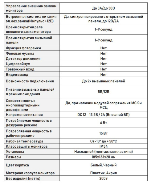 Life DM-17B (w) видеодомофон Optimus 
