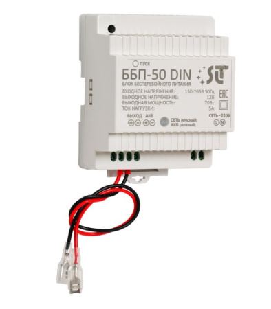ББП-50 DIN источник вторичного электропитания резервированный с креплением на DIN рейку SLT