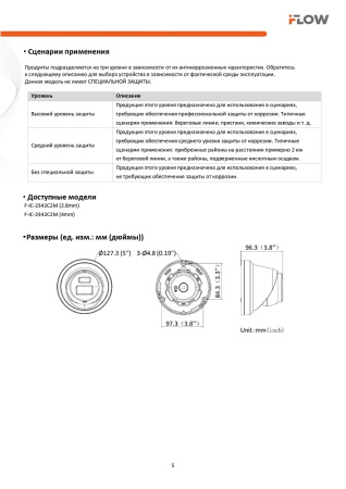 F-IC-2342C2M(2.8mm) (Аналог DS-2CD2343G2-LI2U) 4Мп уличная IP-камера с гибридной Smart подсветкой до 30м  и технологией SharpSense iFlow