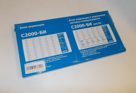 С2000 БИ исп.01 блок индикации Болид