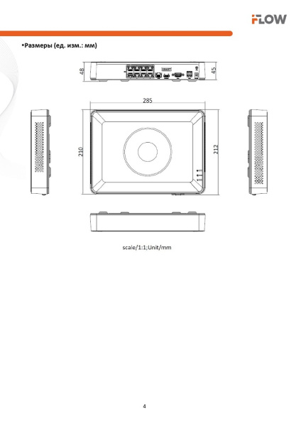 F-NR-108PE (Аналог DS-N208P(C)) 8-ми канальный IP-регистратор c 8-ю PoE интерфейсами iFlow
