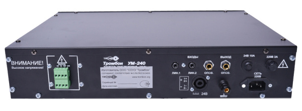 Тромбон УМ-240 усилитель мощности