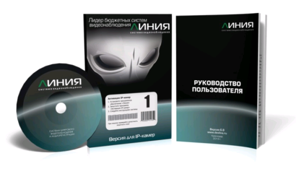 Линия IP 1, программное обеспечение Девлайн