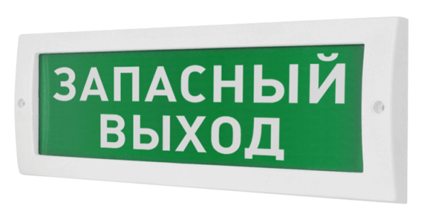 Молния-12 "Запасный выход" световое табло плоское