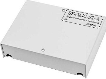 SF-AMC-22-A исп. П адресный модуль управления клапаном (высоковольтный) Smartec