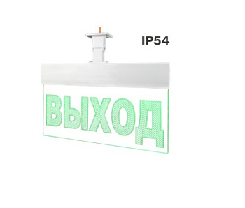 Молния-24 Ультра IP54 "ВЫХОД" оповещатель пожарный световой цвет зеленый, универс. крепление ВИСТЛ