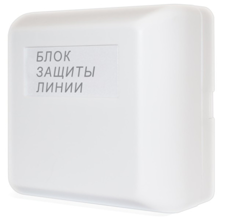 БЗЛ исп.01 блок защиты линии Болид