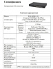 EL S-19/16PA_V.1 19-ти портовый коммутатор Optimus