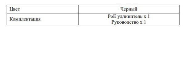 EM1330 удлинитель PoE сигнала Optimus