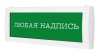 Молния-2-12 двухстороннее разборное световое табло "Стрелка вправо"