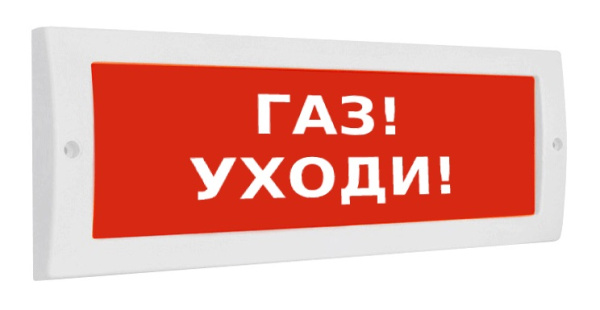 Молния-24 "Газ! Уходи!" световое табло плоское ВИСТЛ