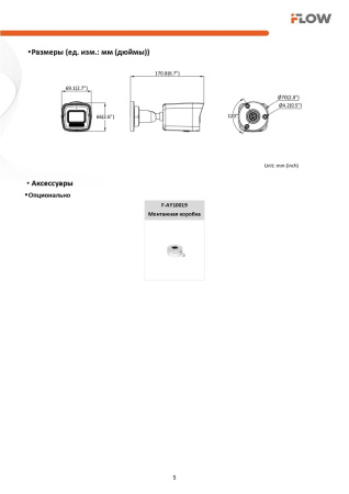 F-IC-1142CM(2.8mm) (Аналог DS-I450M(C)(2.8mm)) 4Мп уличная цилиндрическая IP-камера с гибридной Smart-подсветкой и встроенным микрофоном iFlow