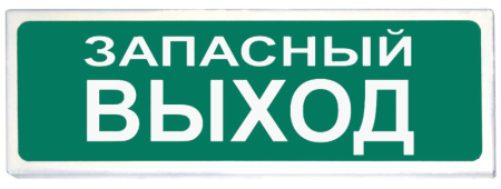 Призма-102 «Запасный выход» световое табло плоское
