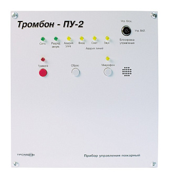 Тромбон ПУ-2 прибор управления выходная мощность 40 Вт