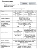 EL S-6/4PAE неуправляемый PoE-коммутатор Optimus 