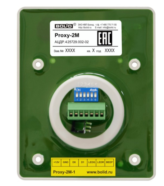 Proxy-2М считыватель бесконтактный Болид