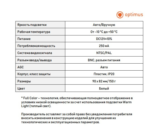 AHD-H022.1(2.8)F_V.1 купольная внутренняя мультиформатная камера видеонаблюдения Optimus 