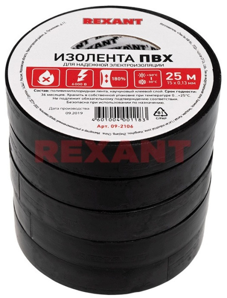 Изолента ПВХ REXANT 15 мм х 25 м, черная, упаковка 5 роликов (09-2106)