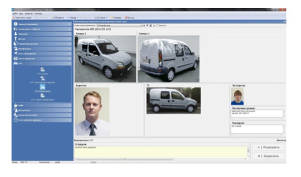 PERCo-SM17 модуль "Автотранспортная проходная" PERCo