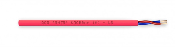 КПСВВнг(А)-LS 1х2х2,50 кабель для систем пожарной и охранной сигнализации (200м) ЭНТЭ