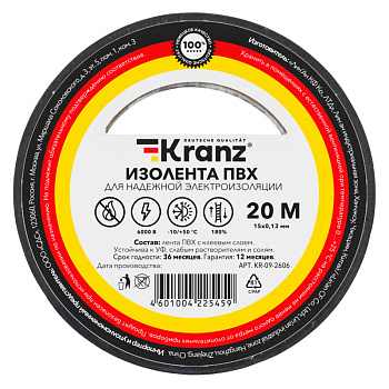 Изолента KRANZ 0.13х15 мм, 20 м, черная (KR-09-2606) 