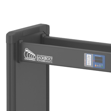 Блокпост PC Vx 3300 (33/22/11) МАТРЁШКА арочный металлодетектор 