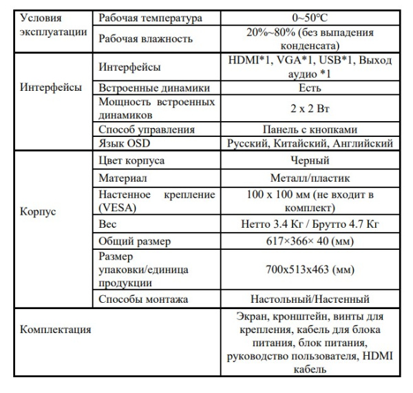 ML-H27 монитор Optimus