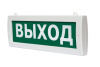 Молния-2-24 "Выход" световое табло двусторонее ВИСТЛ