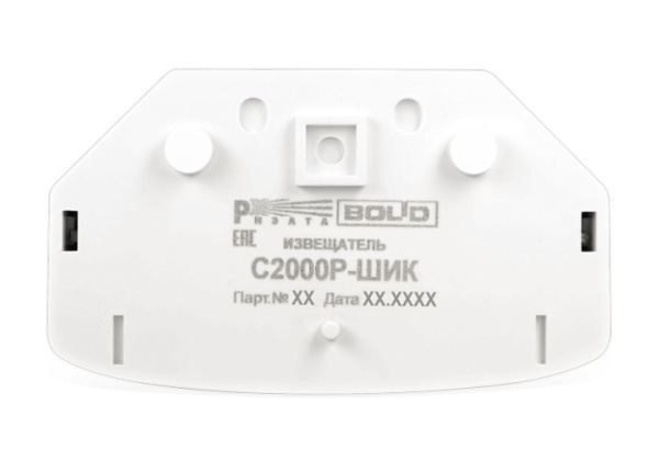 С2000Р-ШИК извещатель охранный объемный оптико-электронный адресный радиоканальный Болид